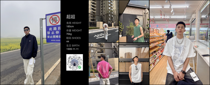 模特