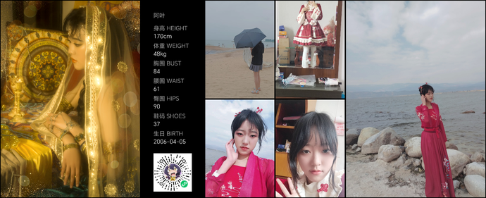 模特