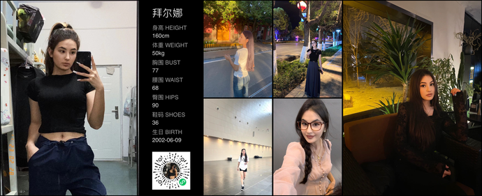 模特