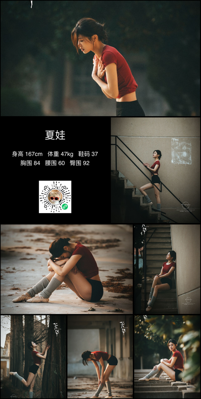 模特