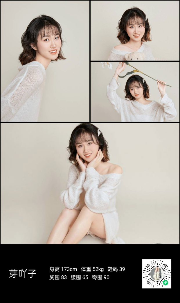 模特
