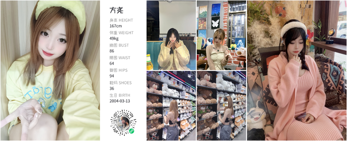模特