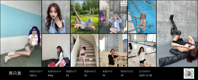 模特