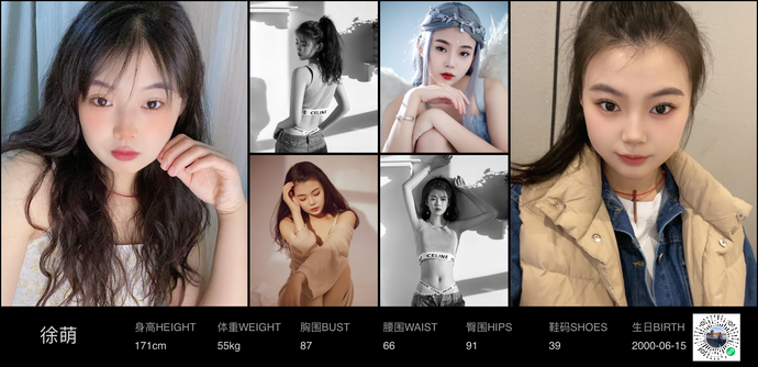 模特
