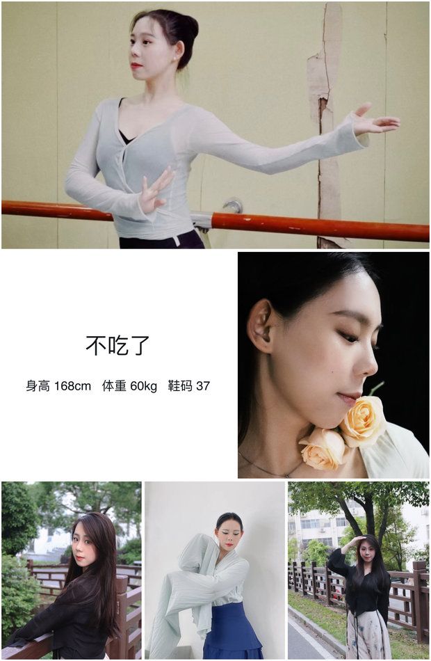 模特