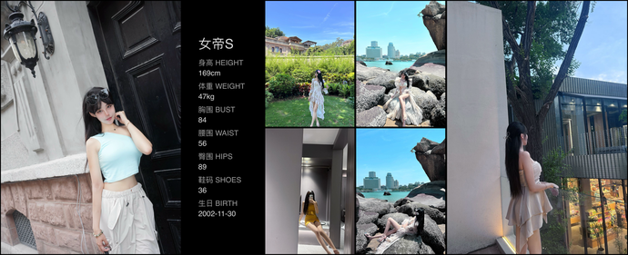 模特