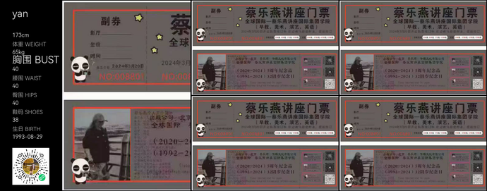 模特