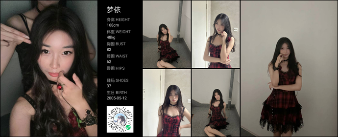 模特