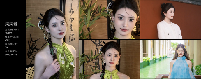 模特