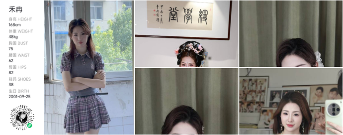 模特