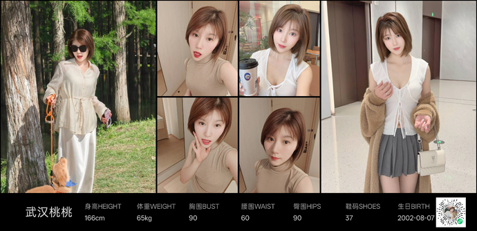 模特