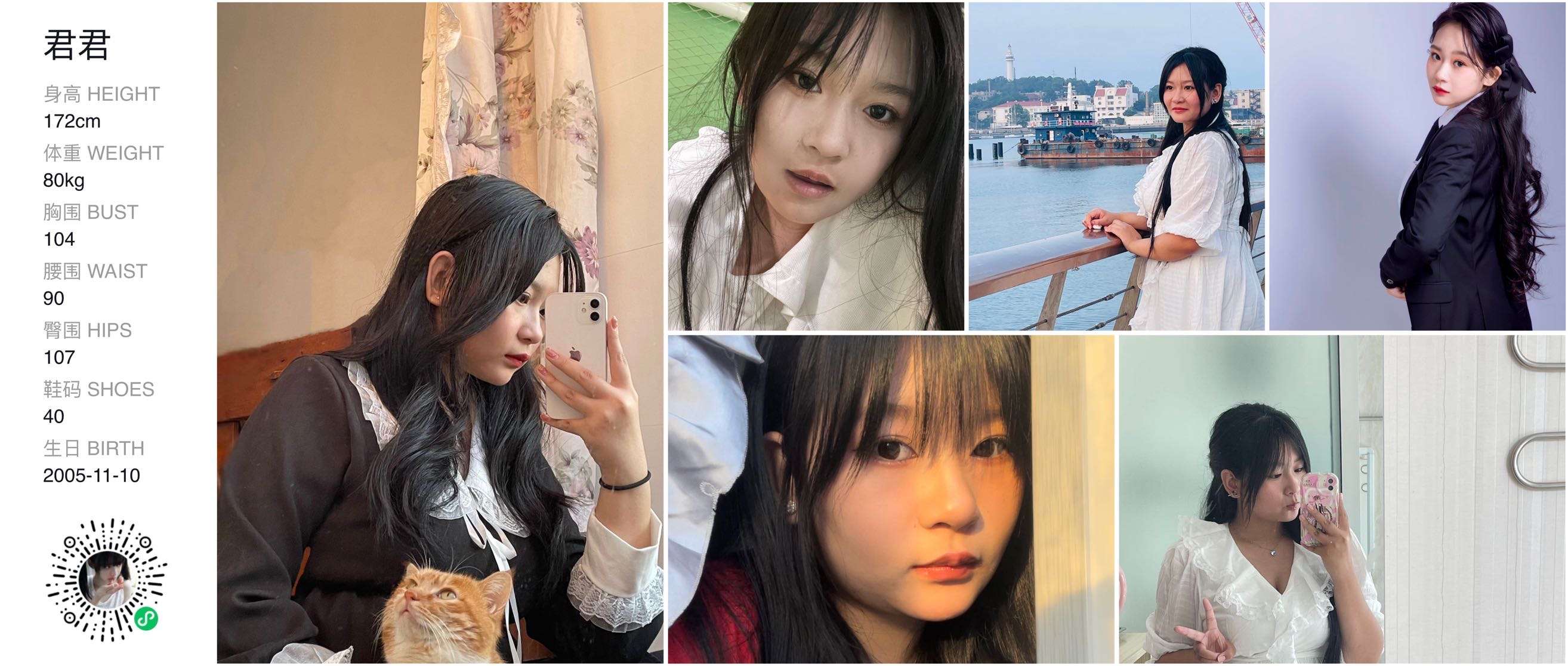清新模特
