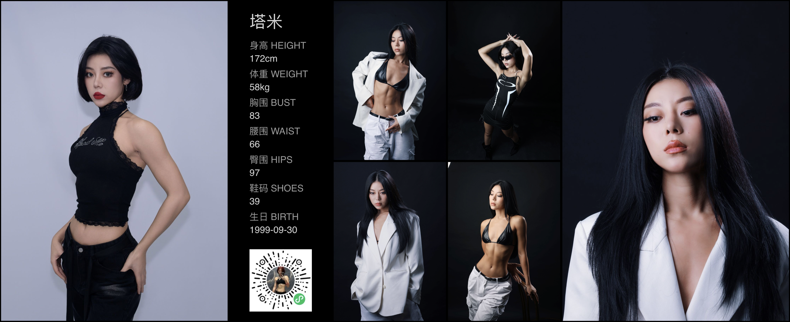 时尚模特